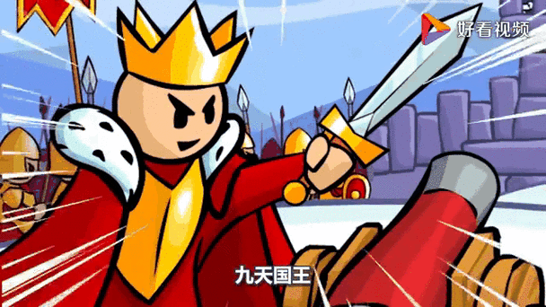 国王战争中文下载