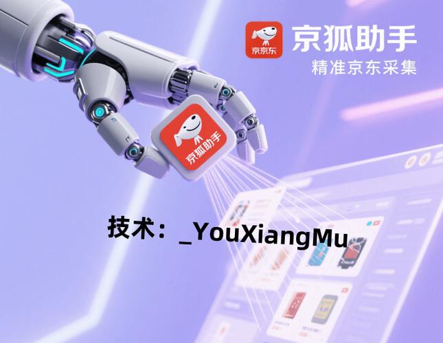 第三方卖家京东仓发货缩略图