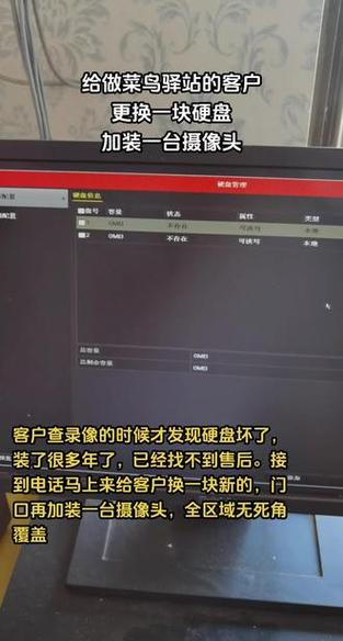 监控硬盘满了一直叫