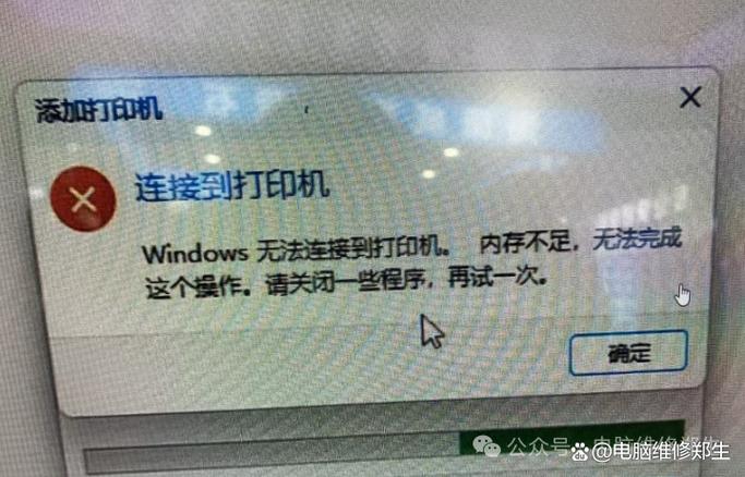打印机已经连接但是无法打印缩略图