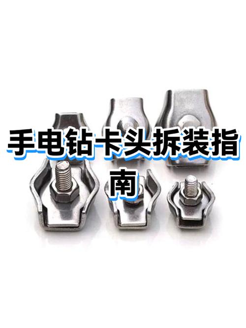 充电电钻卡头怎么拆卸