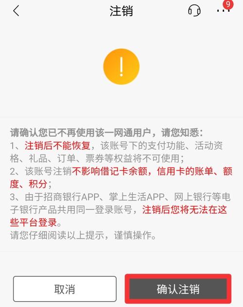 手机银行怎么注销银行卡游戏截图