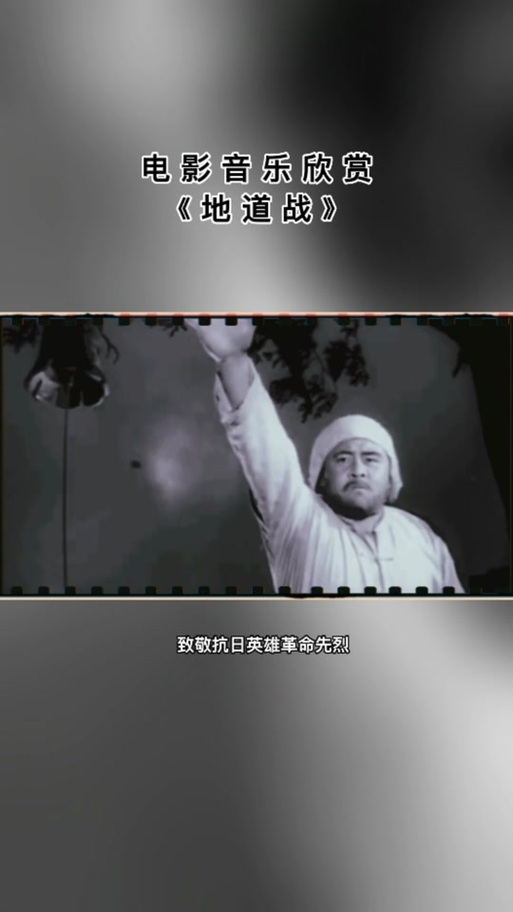 地道战村长打钟音乐