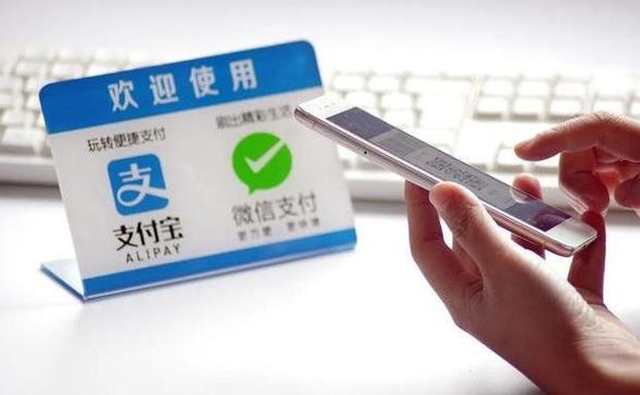 电子支付