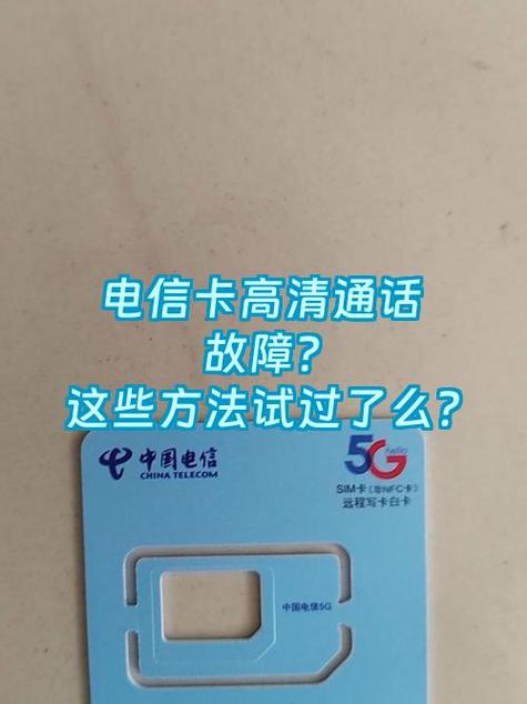电信卡开通高清通话怎么开