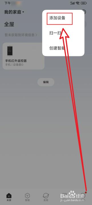 米家共享成功对方却不显示截图