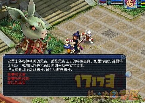 梦幻西游兔子怪在哪个场景