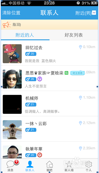 派派交友是干嘛的