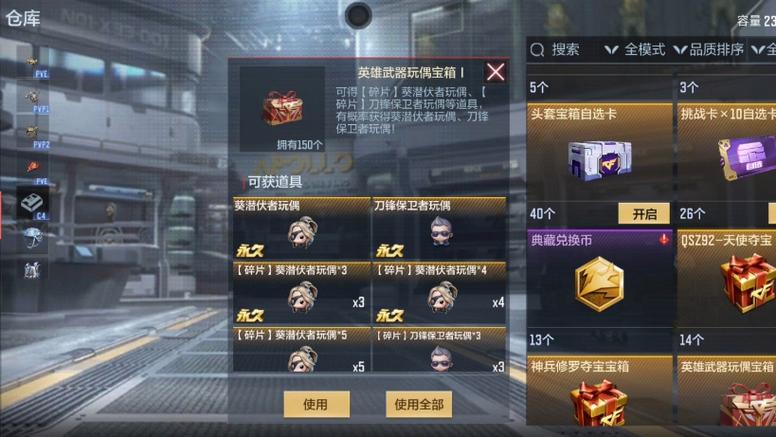 cf英雄级武器玩偶饰品宝箱怎么获得