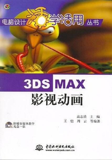 max影视破解版