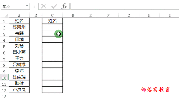 表格中三字跟俩字对齐