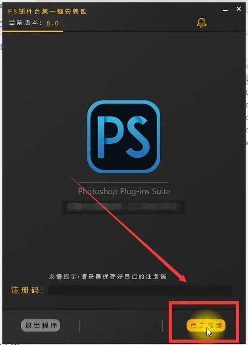 ps免费插件下载地址