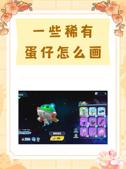 蛋仔如何单人超级起步
