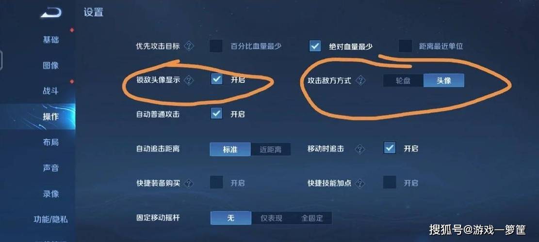 王者荣耀的闪现怎么调