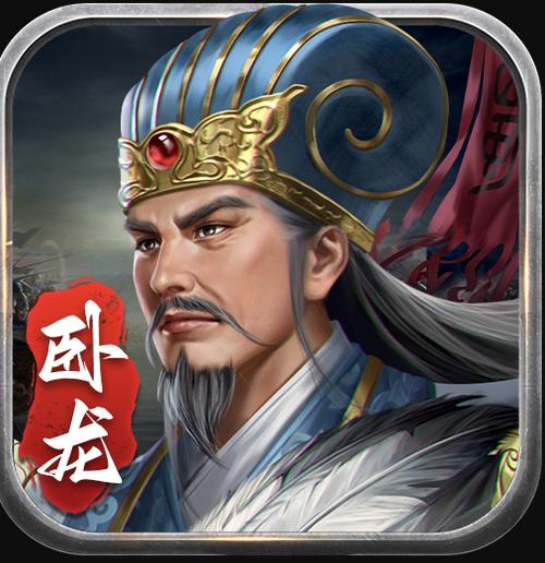 蜀汉传卧龙篇神话线