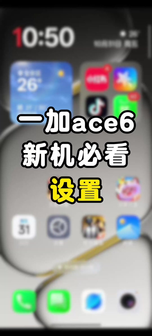 一加ace6如何关机