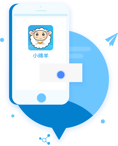 小绵羊app下载快发