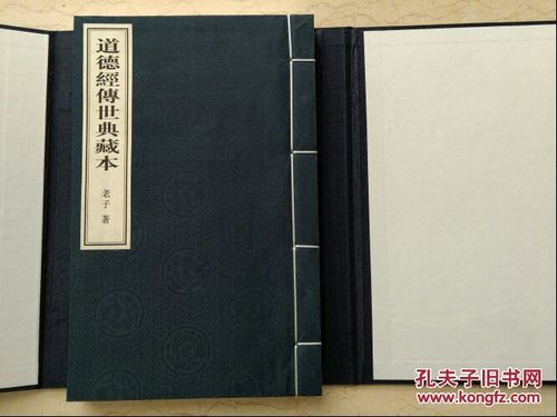 传世本是什么意思