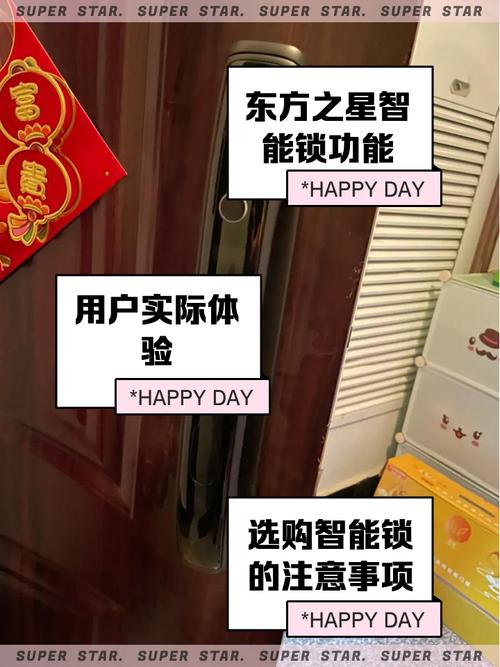 东方之星智能锁售后电话号码