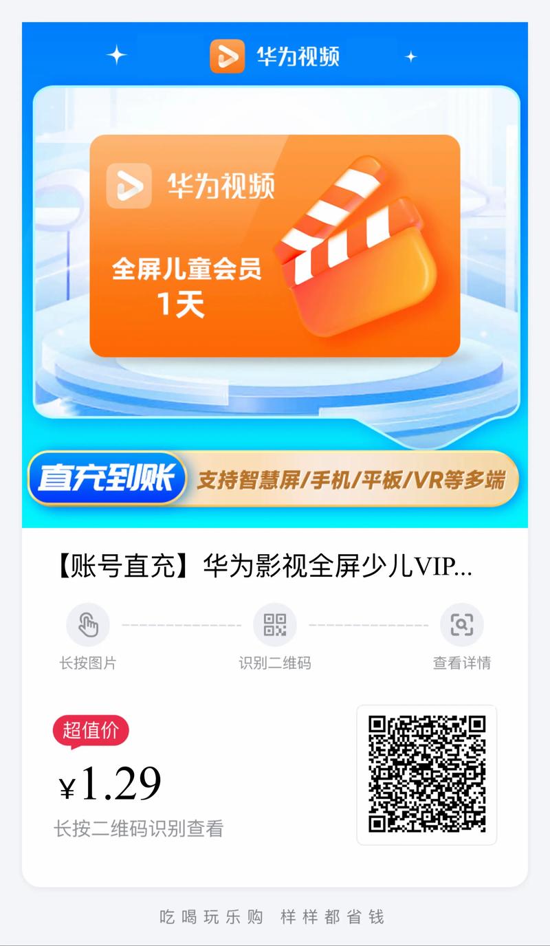 华为的影视会员包括哪些平台