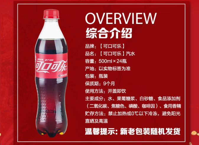500ml可口可乐瓶尺寸图