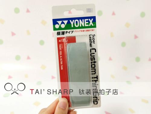 球拍底胶是什么截图