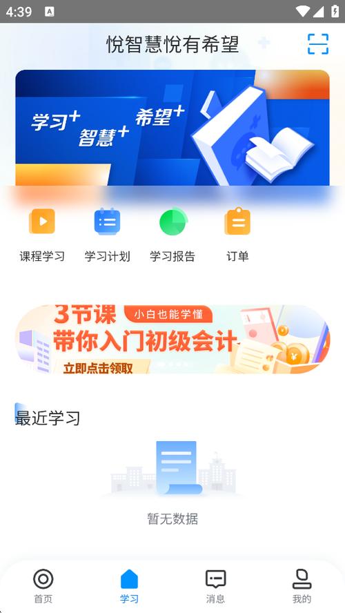 学起PLUS官网入口