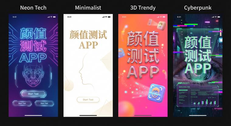 高级颜值测评系统