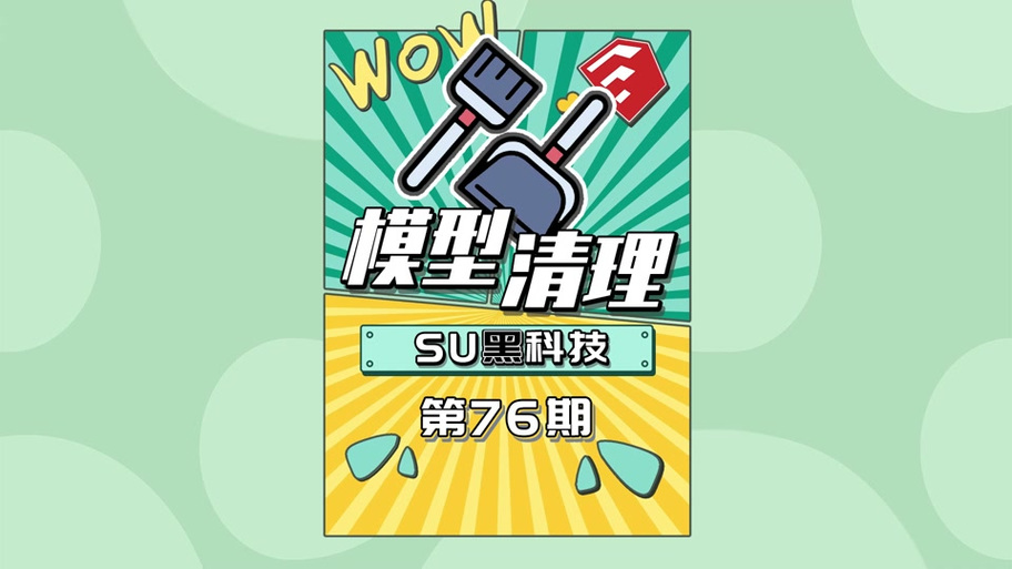su文件出现意外的格式