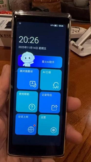手机turbo翻译