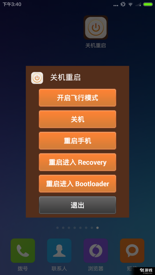 长时间没用电脑开不了机缩略图