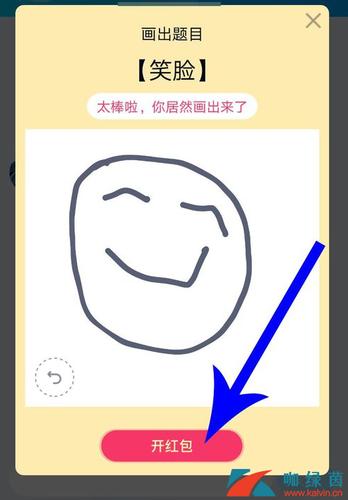 手机QQ画图红包海豚