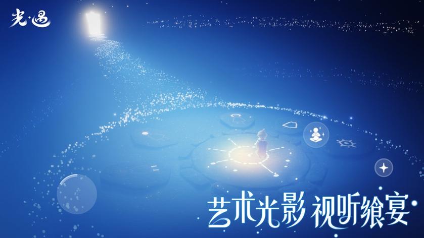 sky(免资格)测试服北觅最新版本