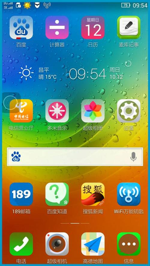 手机屏幕四周出现彩色边框怎么清除缩略图