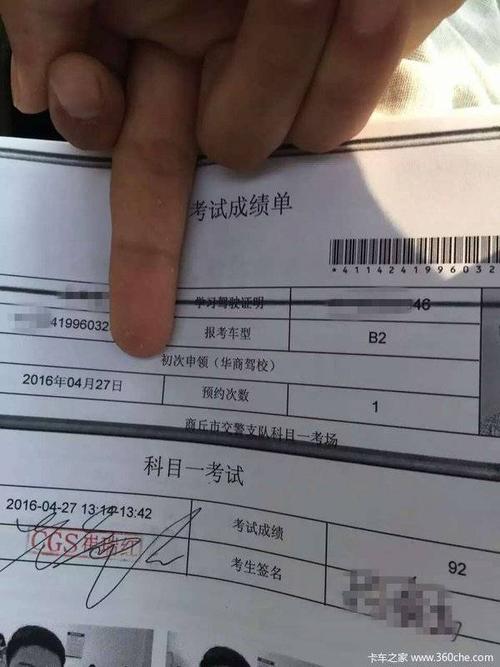 b2驾照资格证试卷缩略图
