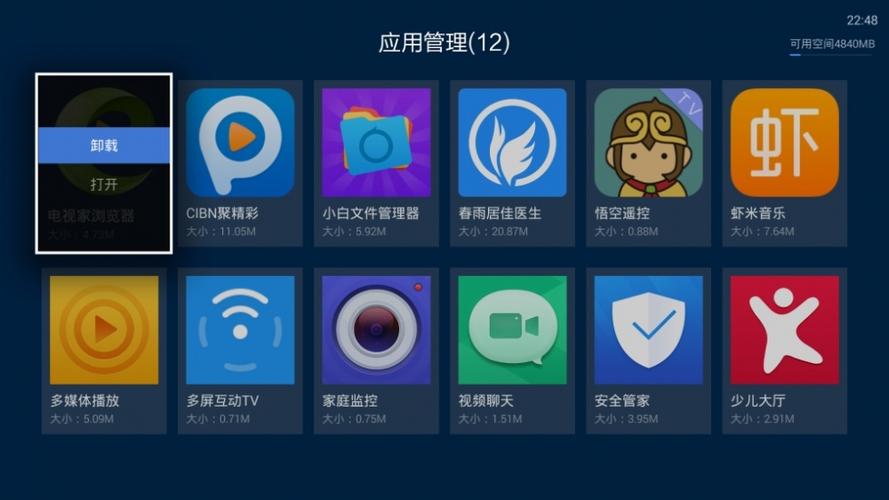 天猫魔盒当贝市场
