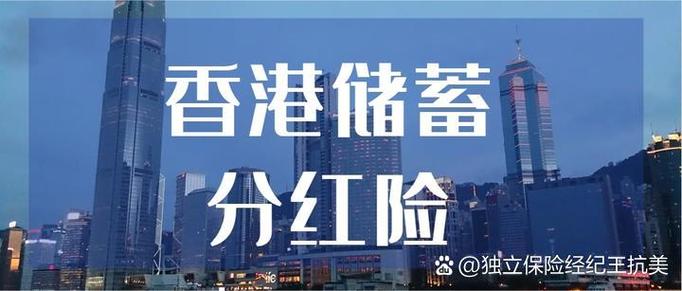 储蓄型保险到期后真的能取出来吗
