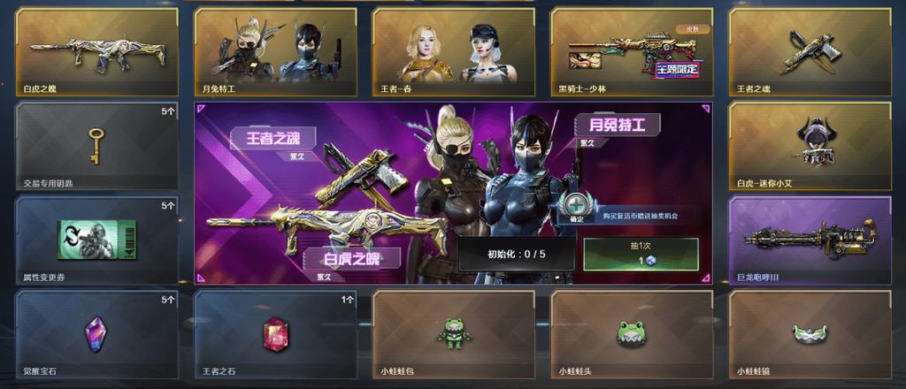 穿越火线内购免费买