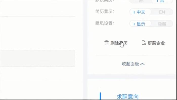 智联招聘如何撤回已投递简历宝子我