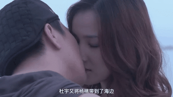 杨桃杜宇亲密戏