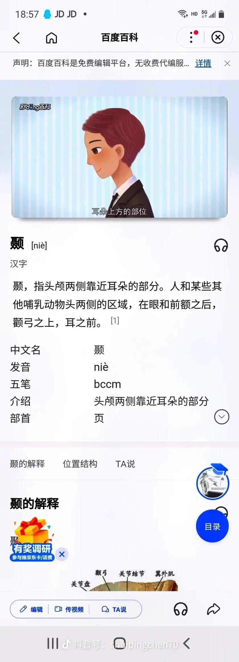boonie是什么意思中文