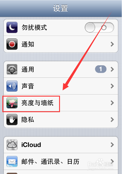 苹果桌面壁纸图片怎么设置