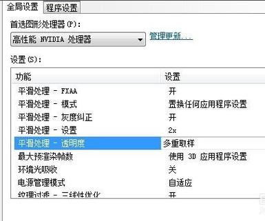 nvidia最大帧速率怎么调