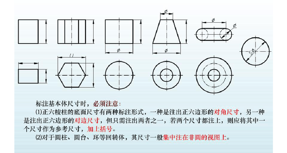 机械制图斜边怎么标注