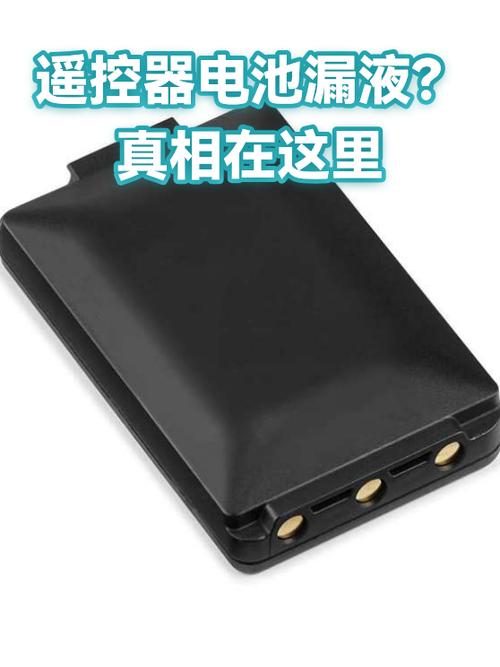 遥控器电池漏液有毒吗