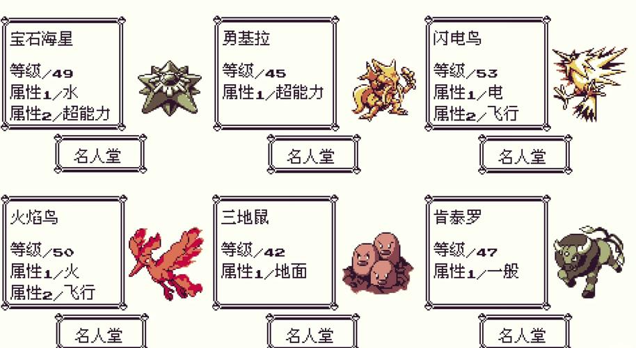 口袋妖怪血爆黄3攻略