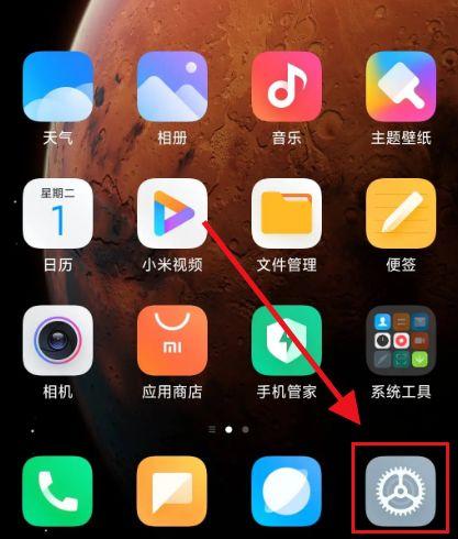 小米手机怎么关闭震动