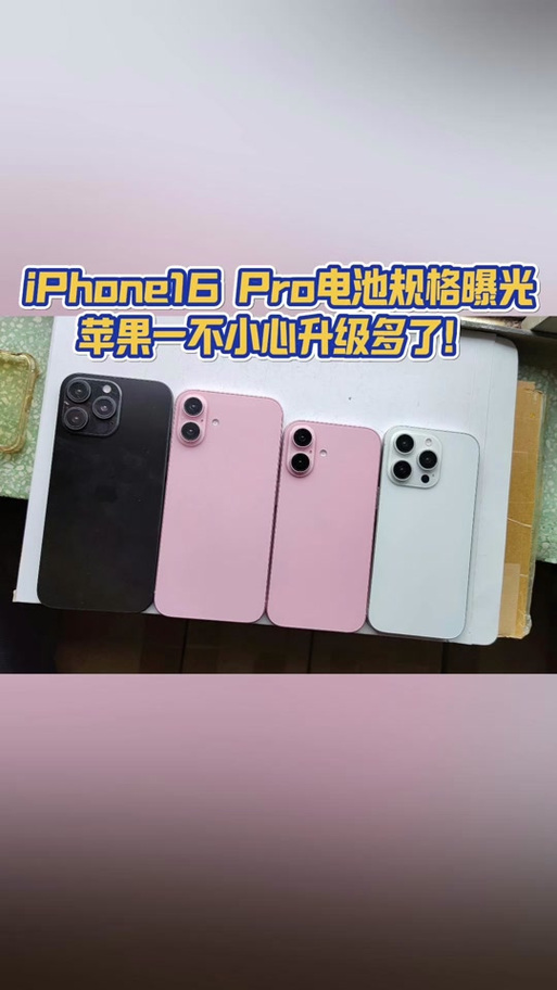 苹果3000毫安相当于安卓多少