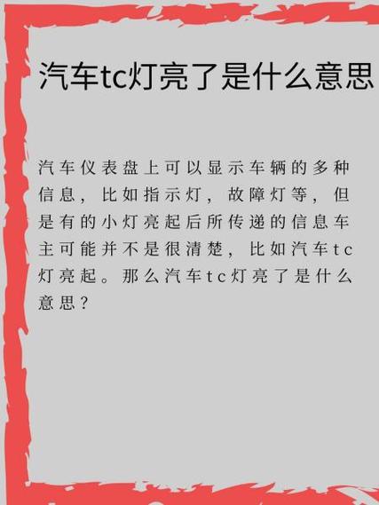 0TC是什么意思