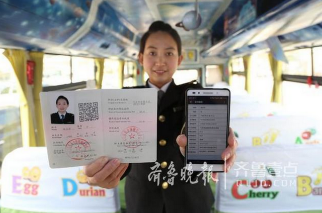校车驾驶员从业资格证